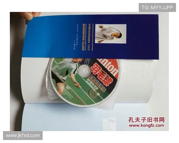 全面深入解析羽毛球技巧规则与实战要点训练提升全指南手册精编版